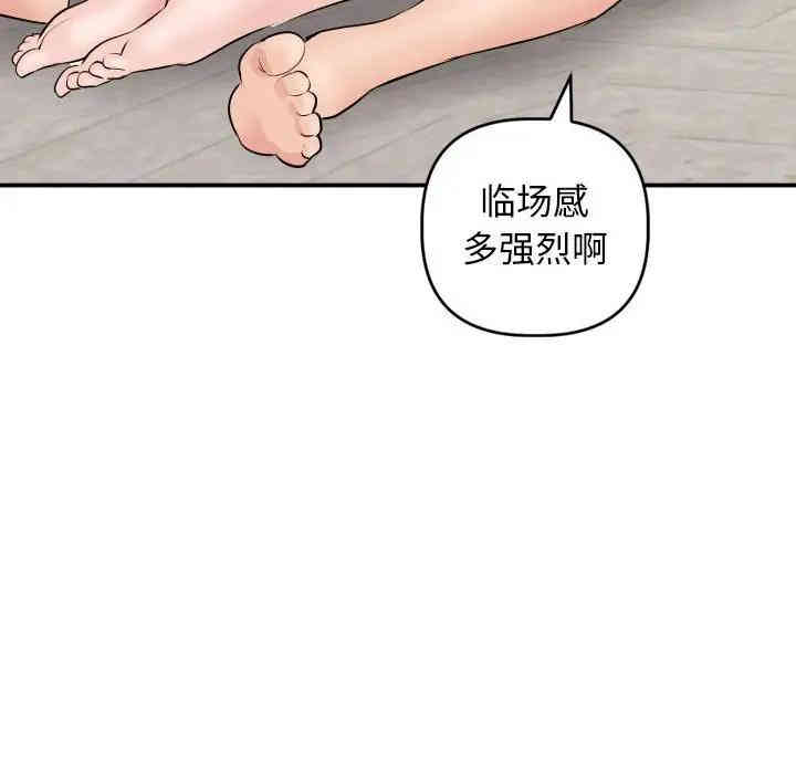 韩国漫画与学姐的那些事韩漫_与学姐的那些事-第64话在线免费阅读-韩国漫画-第30张图片