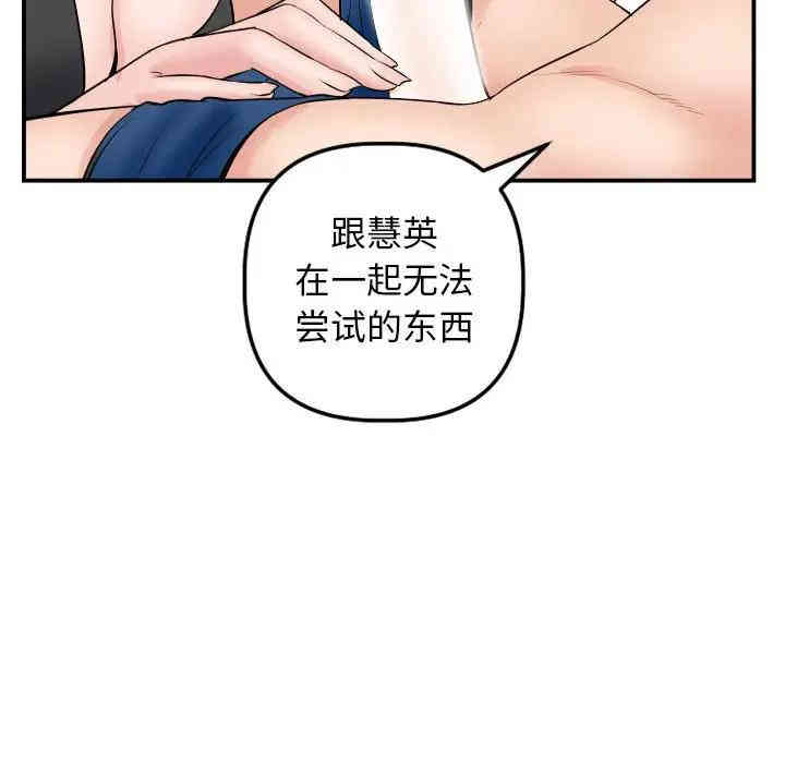 韩国漫画与学姐的那些事韩漫_与学姐的那些事-第64话在线免费阅读-韩国漫画-第32张图片