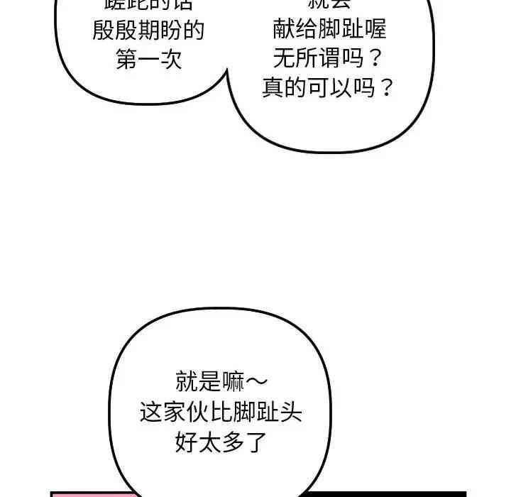 韩国漫画与学姐的那些事韩漫_与学姐的那些事-第64话在线免费阅读-韩国漫画-第42张图片