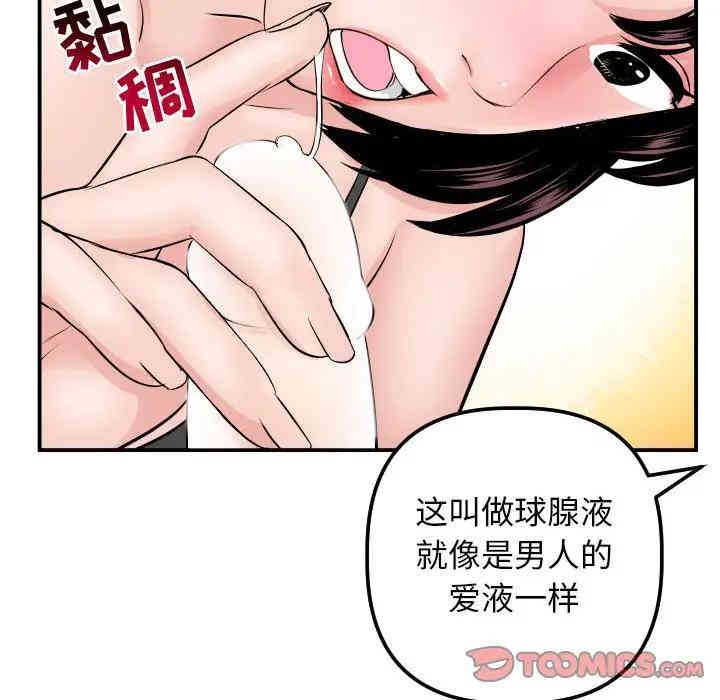 韩国漫画与学姐的那些事韩漫_与学姐的那些事-第64话在线免费阅读-韩国漫画-第45张图片