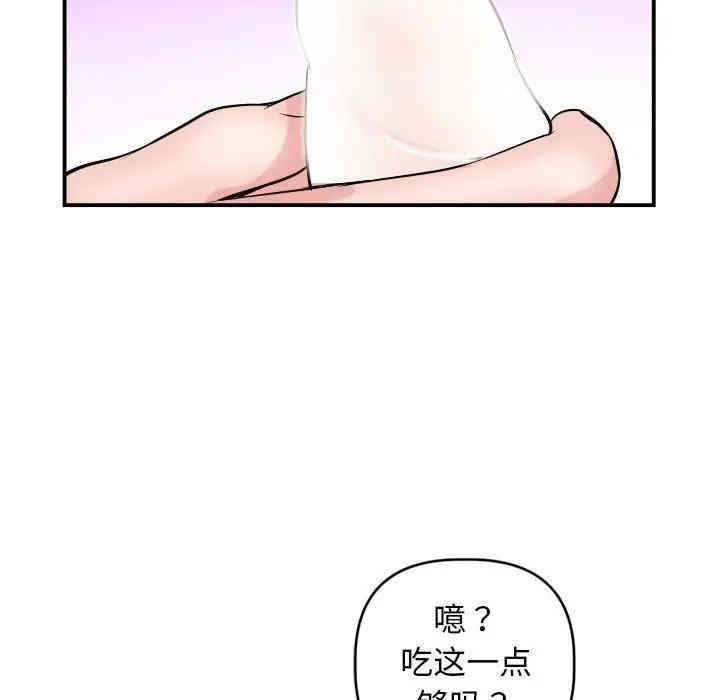 韩国漫画与学姐的那些事韩漫_与学姐的那些事-第64话在线免费阅读-韩国漫画-第49张图片