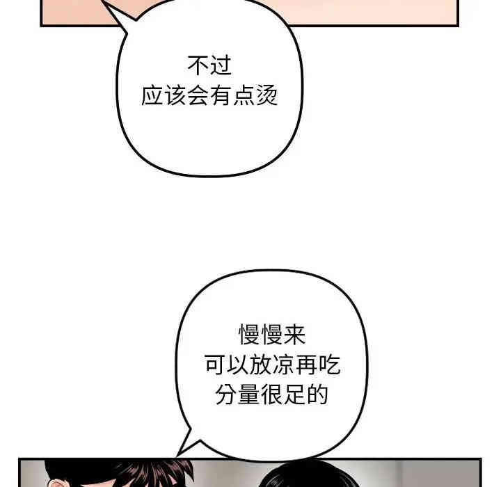 韩国漫画与学姐的那些事韩漫_与学姐的那些事-第64话在线免费阅读-韩国漫画-第55张图片
