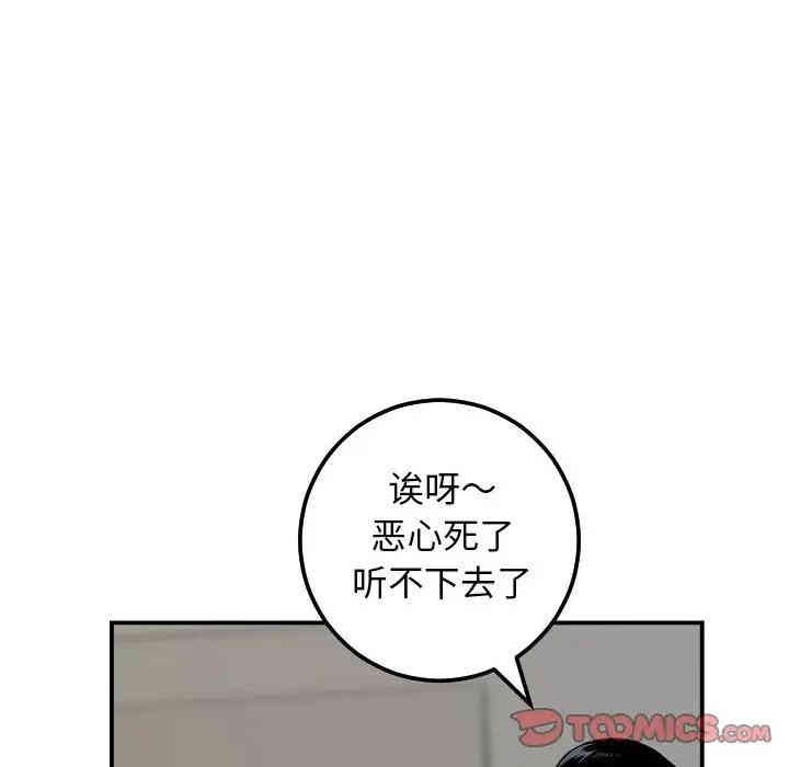 韩国漫画与学姐的那些事韩漫_与学姐的那些事-第64话在线免费阅读-韩国漫画-第57张图片