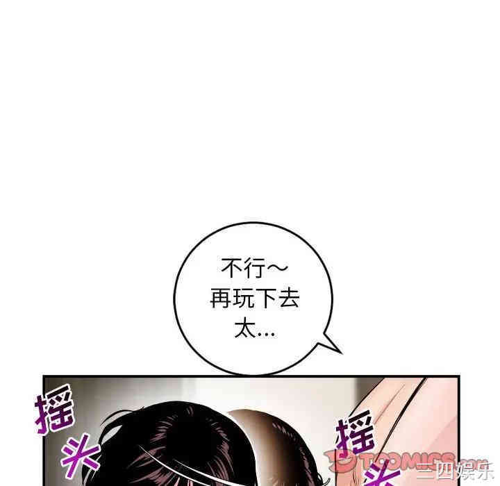 韩国漫画与学姐的那些事韩漫_与学姐的那些事-第64话在线免费阅读-韩国漫画-第63张图片
