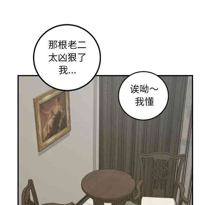 韩国漫画与学姐的那些事韩漫_与学姐的那些事-第64话在线免费阅读-韩国漫画-第65张图片