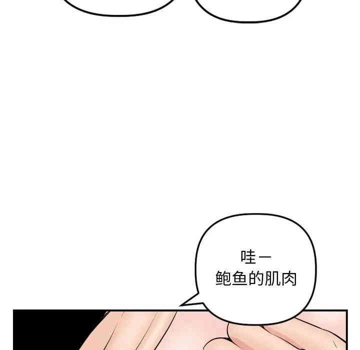 韩国漫画与学姐的那些事韩漫_与学姐的那些事-第64话在线免费阅读-韩国漫画-第77张图片