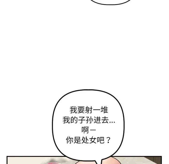 韩国漫画与学姐的那些事韩漫_与学姐的那些事-第64话在线免费阅读-韩国漫画-第79张图片