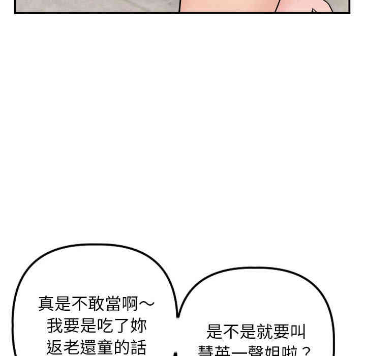 韩国漫画与学姐的那些事韩漫_与学姐的那些事-第64话在线免费阅读-韩国漫画-第81张图片