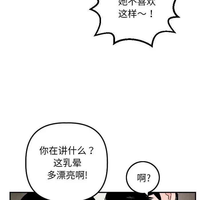 韩国漫画与学姐的那些事韩漫_与学姐的那些事-第64话在线免费阅读-韩国漫画-第90张图片