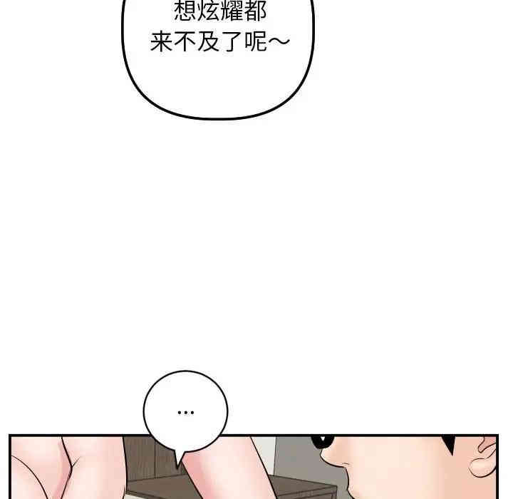 韩国漫画与学姐的那些事韩漫_与学姐的那些事-第64话在线免费阅读-韩国漫画-第92张图片