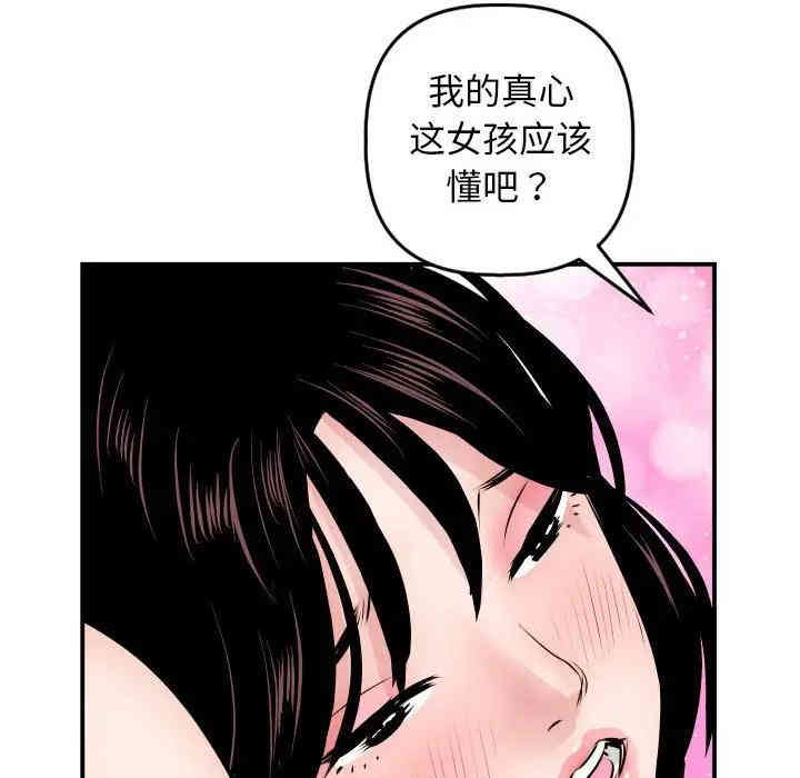 韩国漫画与学姐的那些事韩漫_与学姐的那些事-第64话在线免费阅读-韩国漫画-第96张图片
