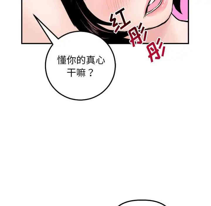 韩国漫画与学姐的那些事韩漫_与学姐的那些事-第64话在线免费阅读-韩国漫画-第97张图片