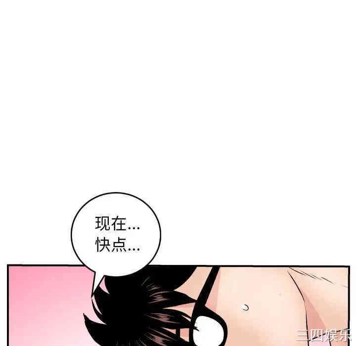 韩国漫画与学姐的那些事韩漫_与学姐的那些事-第64话在线免费阅读-韩国漫画-第103张图片