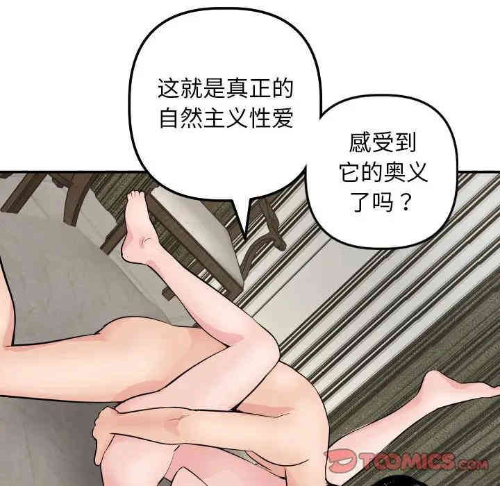 韩国漫画与学姐的那些事韩漫_与学姐的那些事-第64话在线免费阅读-韩国漫画-第117张图片