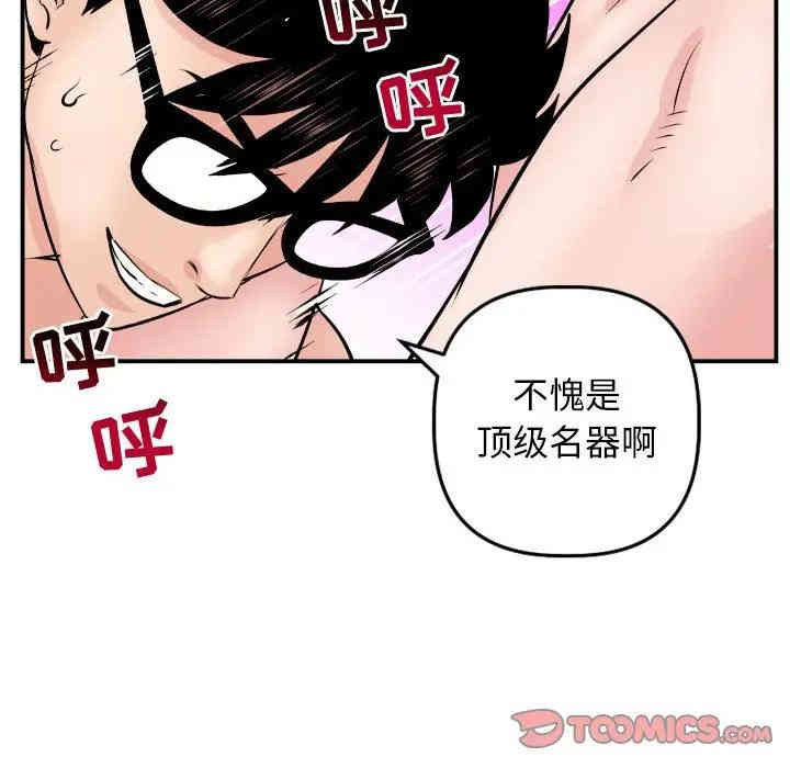 韩国漫画与学姐的那些事韩漫_与学姐的那些事-第64话在线免费阅读-韩国漫画-第129张图片
