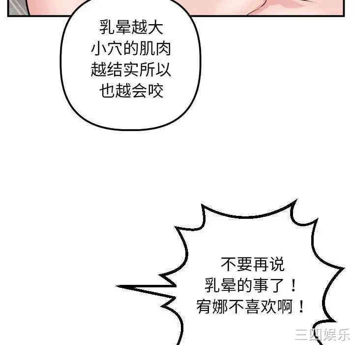 韩国漫画与学姐的那些事韩漫_与学姐的那些事-第64话在线免费阅读-韩国漫画-第133张图片