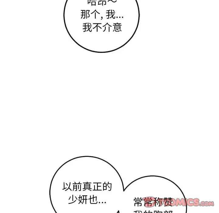 韩国漫画与学姐的那些事韩漫_与学姐的那些事-第64话在线免费阅读-韩国漫画-第135张图片