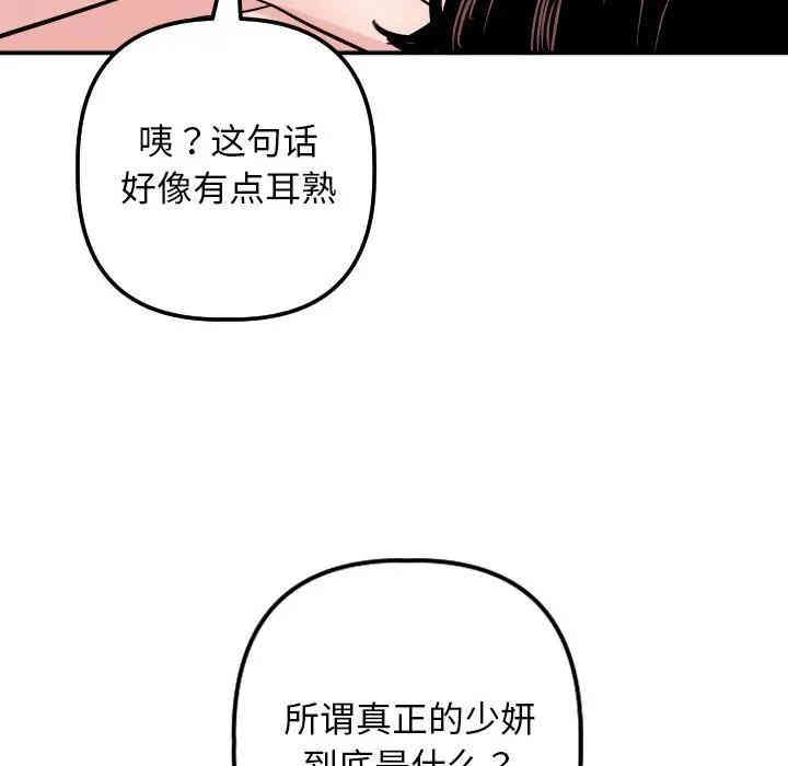 韩国漫画与学姐的那些事韩漫_与学姐的那些事-第64话在线免费阅读-韩国漫画-第137张图片