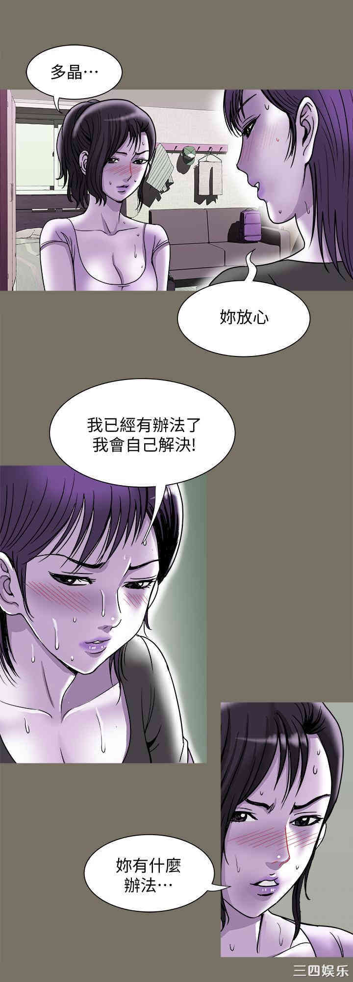 韩国漫画别人的老婆韩漫_别人的老婆-第83话在线免费阅读-韩国漫画-第9张图片