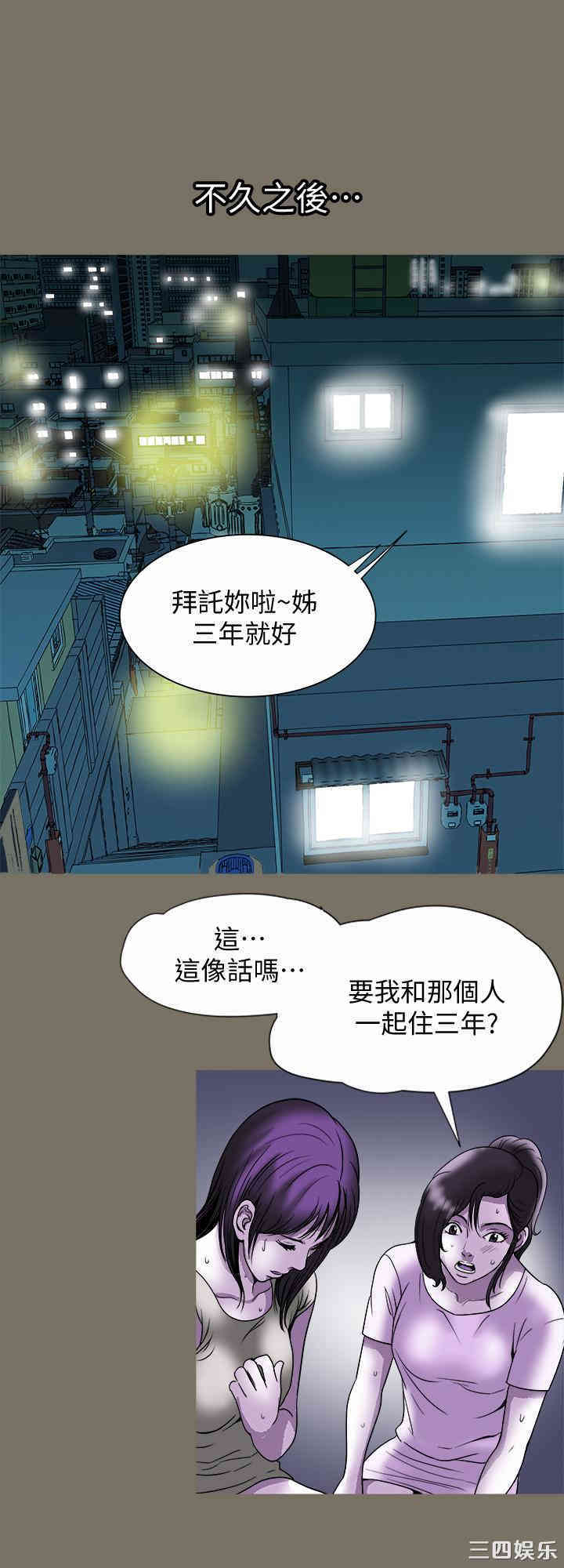 韩国漫画别人的老婆韩漫_别人的老婆-第83话在线免费阅读-韩国漫画-第17张图片