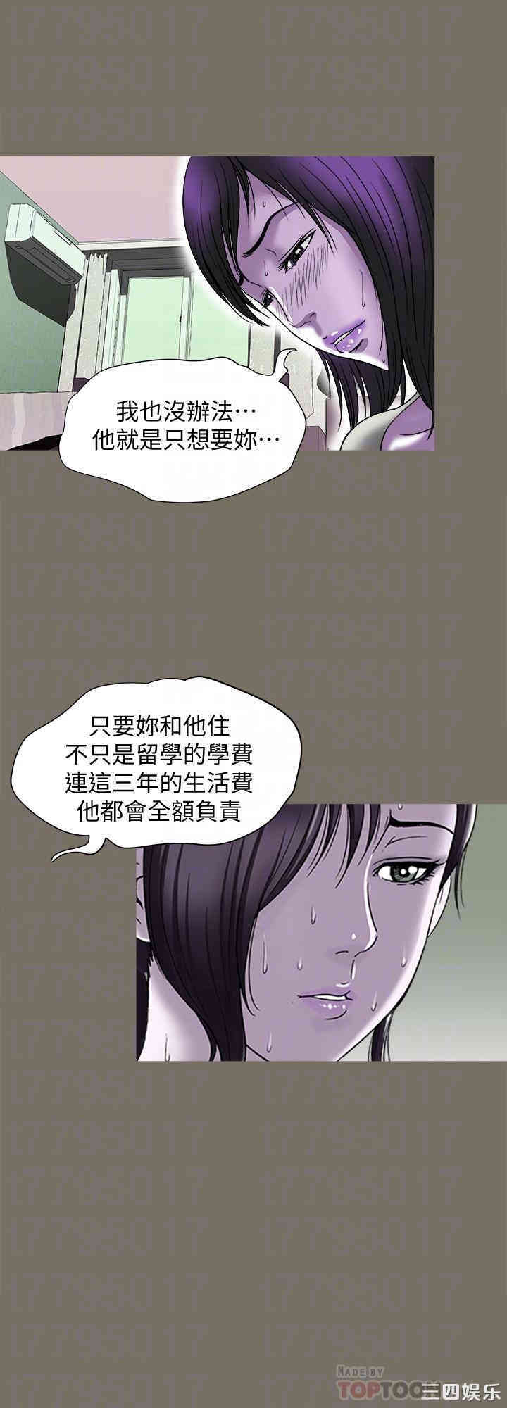 韩国漫画别人的老婆韩漫_别人的老婆-第83话在线免费阅读-韩国漫画-第18张图片