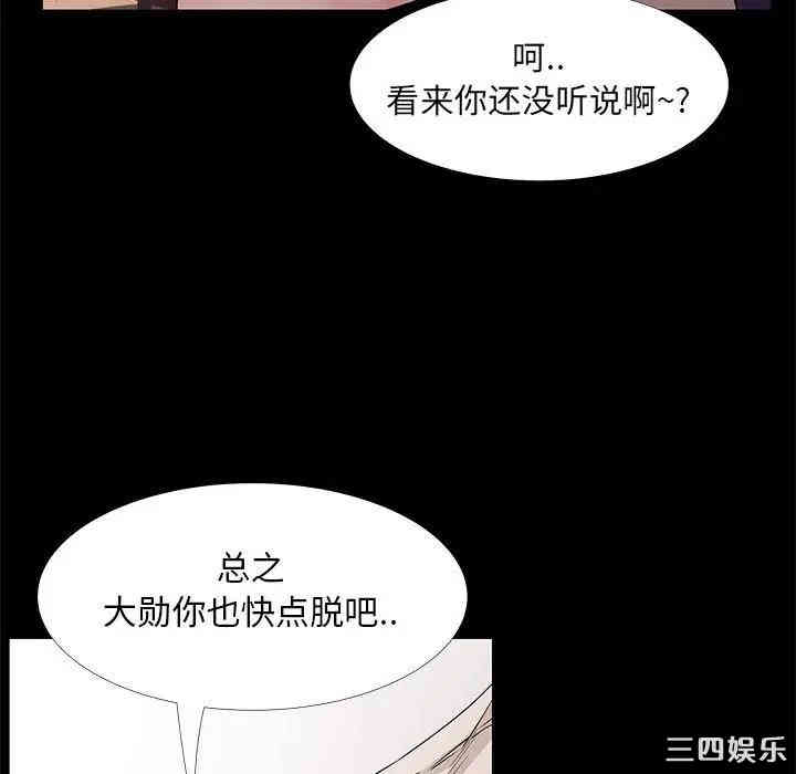 韩国漫画OL蜜巢韩漫_OL蜜巢-第32话在线免费阅读-韩国漫画-第15张图片