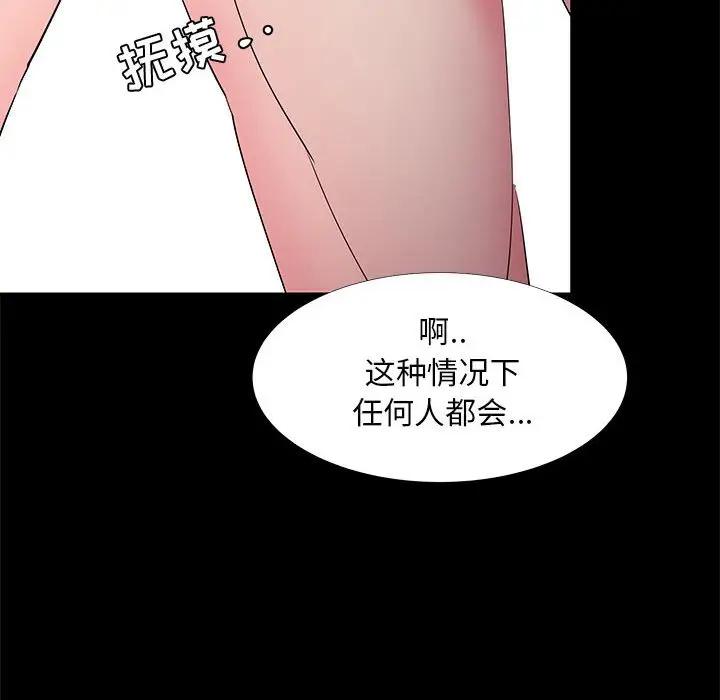 韩国漫画OL蜜巢韩漫_OL蜜巢-第32话在线免费阅读-韩国漫画-第30张图片