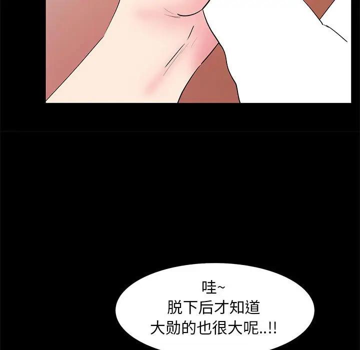 韩国漫画OL蜜巢韩漫_OL蜜巢-第32话在线免费阅读-韩国漫画-第35张图片