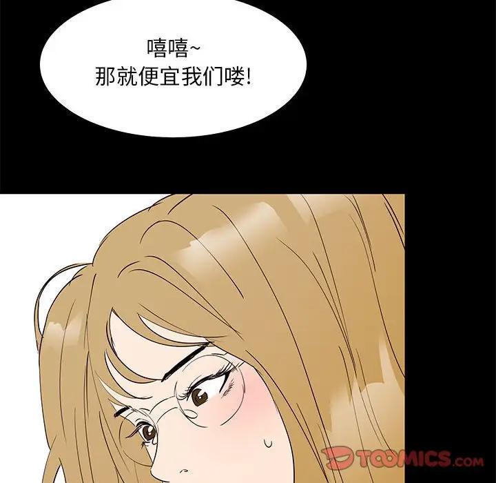 韩国漫画OL蜜巢韩漫_OL蜜巢-第32话在线免费阅读-韩国漫画-第68张图片