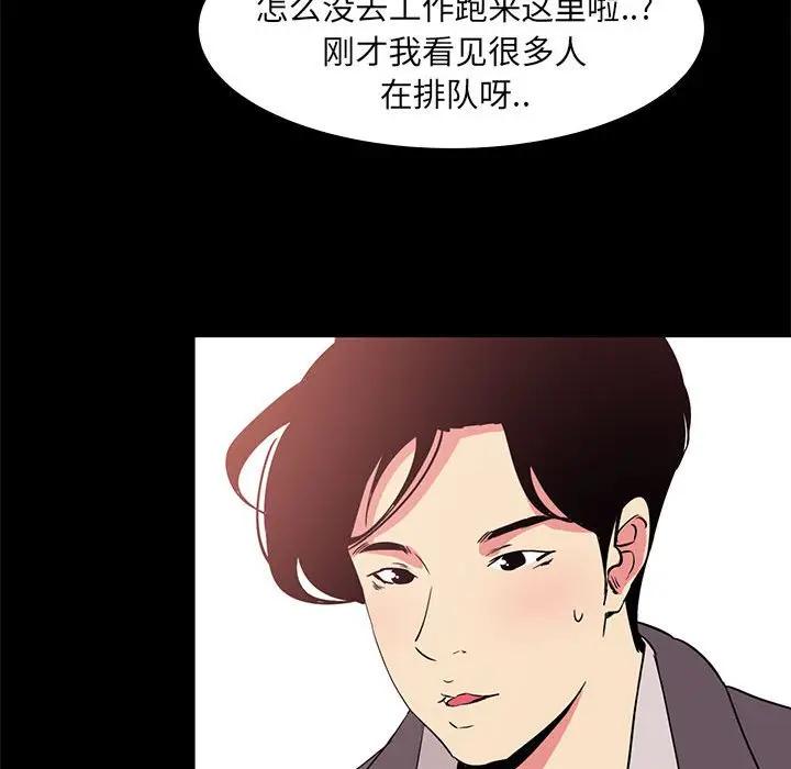 韩国漫画OL蜜巢韩漫_OL蜜巢-第32话在线免费阅读-韩国漫画-第77张图片