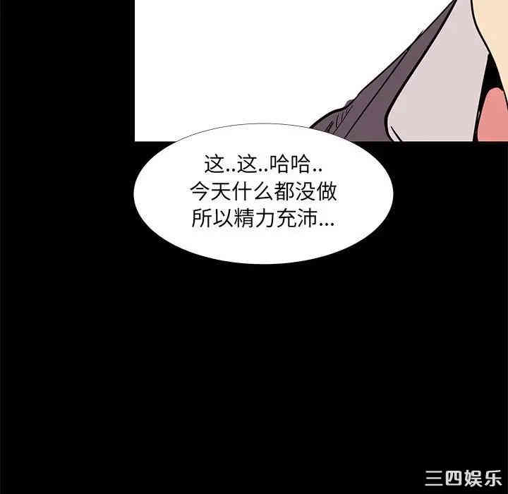 韩国漫画OL蜜巢韩漫_OL蜜巢-第32话在线免费阅读-韩国漫画-第99张图片