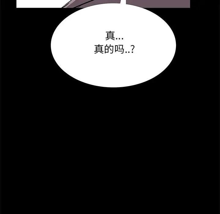 韩国漫画OL蜜巢韩漫_OL蜜巢-第32话在线免费阅读-韩国漫画-第106张图片