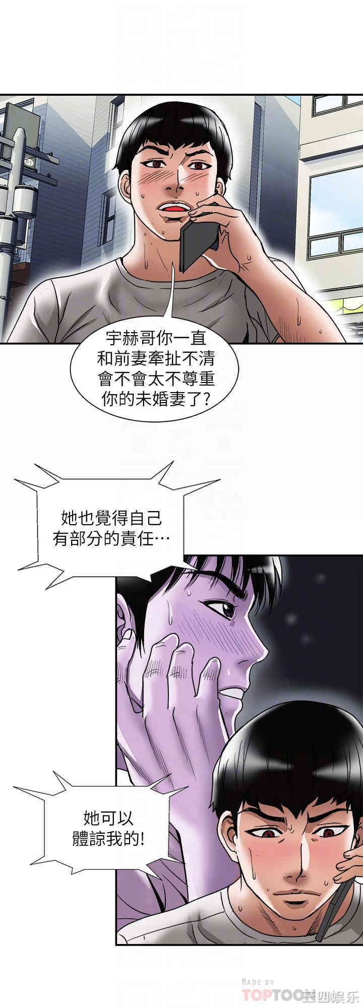 韩国漫画别人的老婆韩漫_别人的老婆-第84话在线免费阅读-韩国漫画-第4张图片