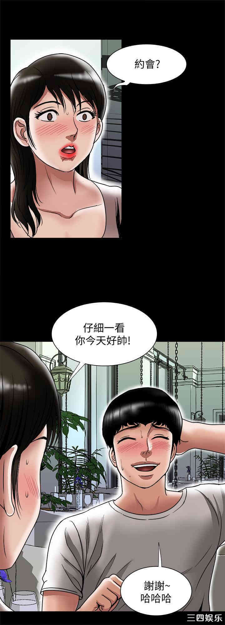 韩国漫画别人的老婆韩漫_别人的老婆-第84话在线免费阅读-韩国漫画-第7张图片