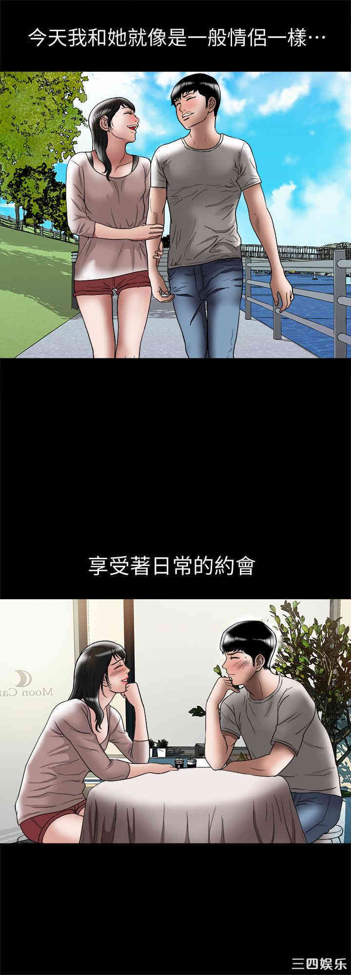 韩国漫画别人的老婆韩漫_别人的老婆-第84话在线免费阅读-韩国漫画-第9张图片