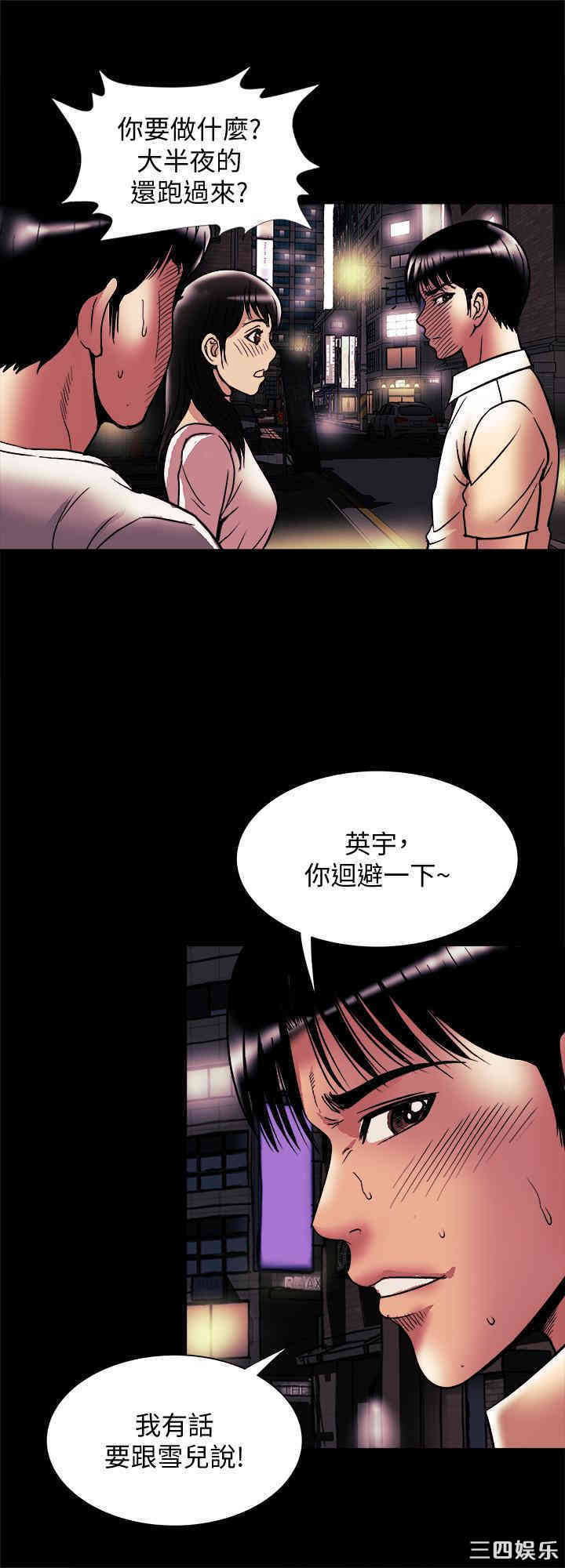 韩国漫画别人的老婆韩漫_别人的老婆-第84话在线免费阅读-韩国漫画-第15张图片