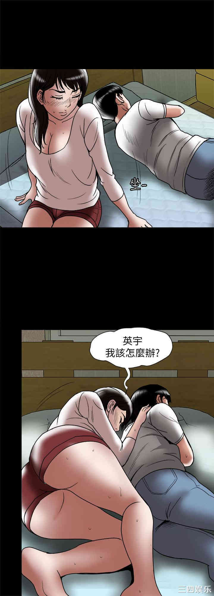 韩国漫画别人的老婆韩漫_别人的老婆-第84话在线免费阅读-韩国漫画-第19张图片