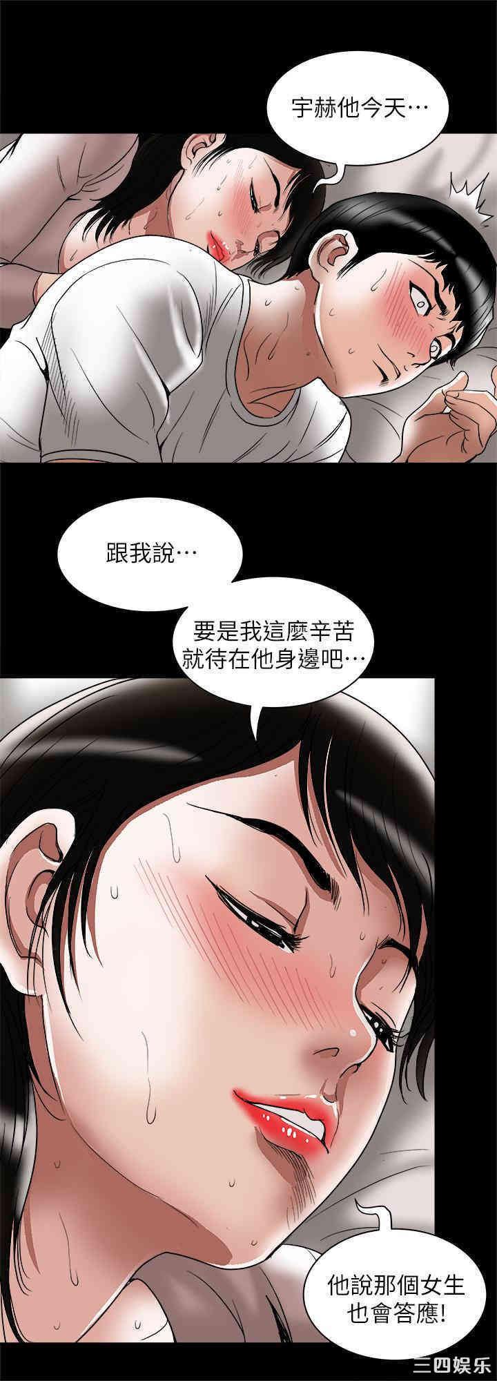 韩国漫画别人的老婆韩漫_别人的老婆-第84话在线免费阅读-韩国漫画-第20张图片