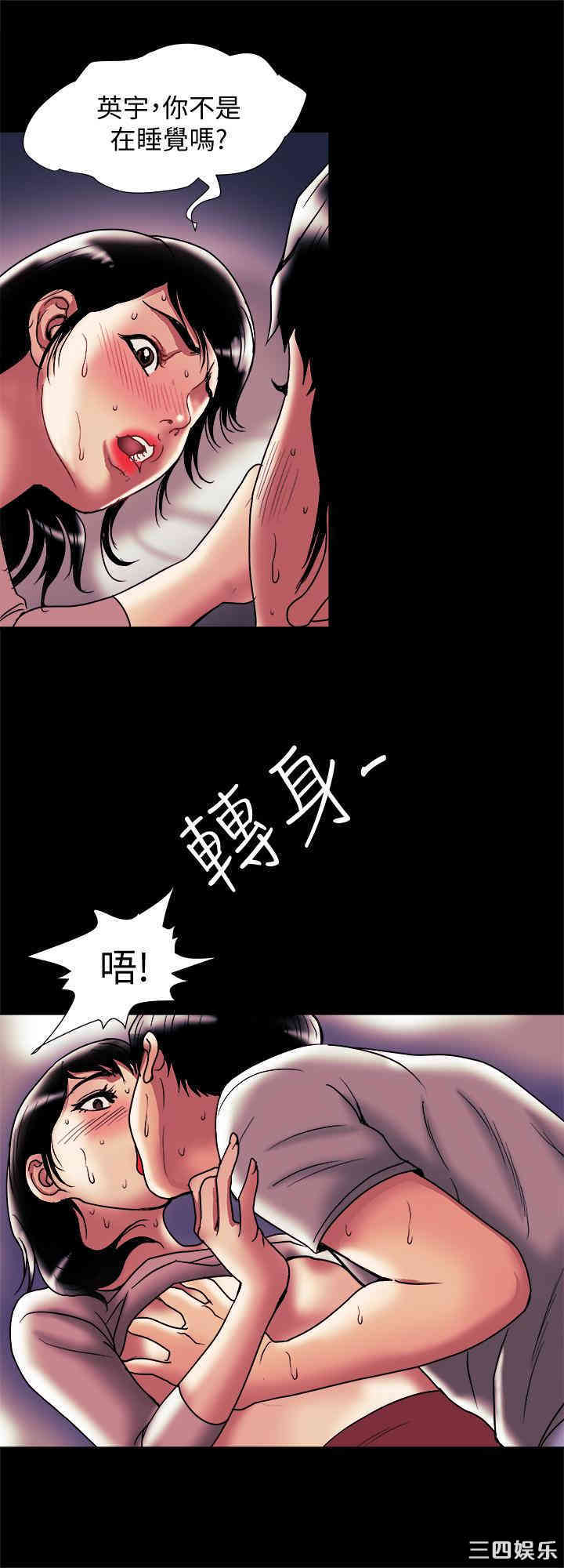 韩国漫画别人的老婆韩漫_别人的老婆-第84话在线免费阅读-韩国漫画-第22张图片