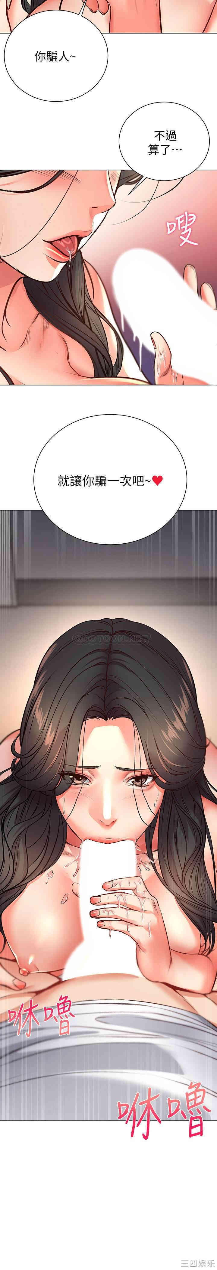 韩国漫画韩漫_超市的漂亮姐姐-第38话在线免费阅读-韩国漫画-第2张图片