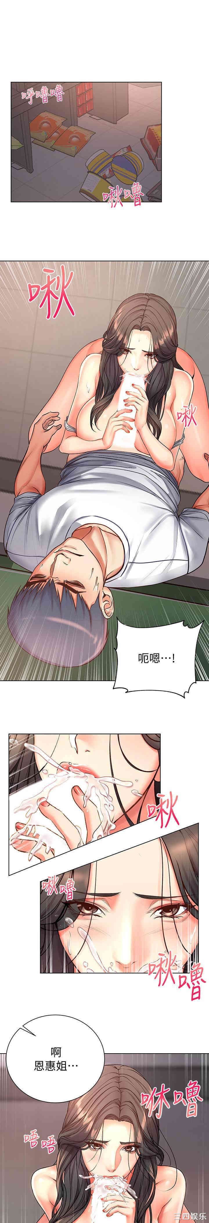 韩国漫画韩漫_超市的漂亮姐姐-第38话在线免费阅读-韩国漫画-第4张图片