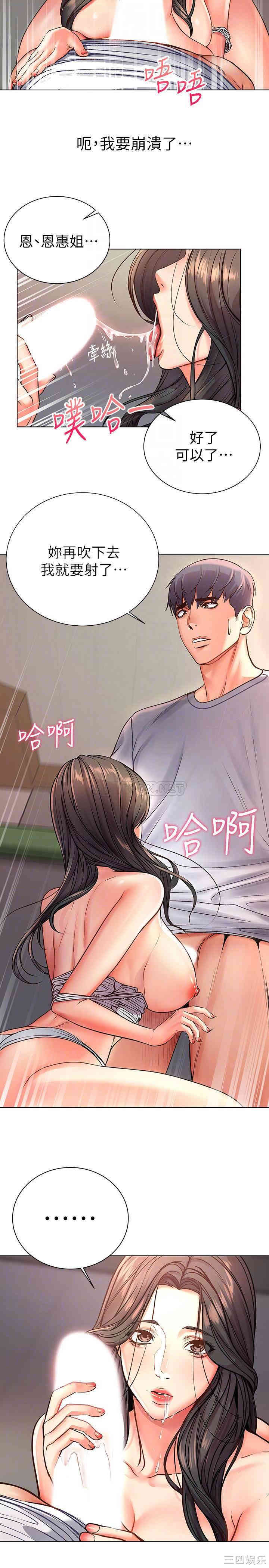 韩国漫画韩漫_超市的漂亮姐姐-第38话在线免费阅读-韩国漫画-第5张图片