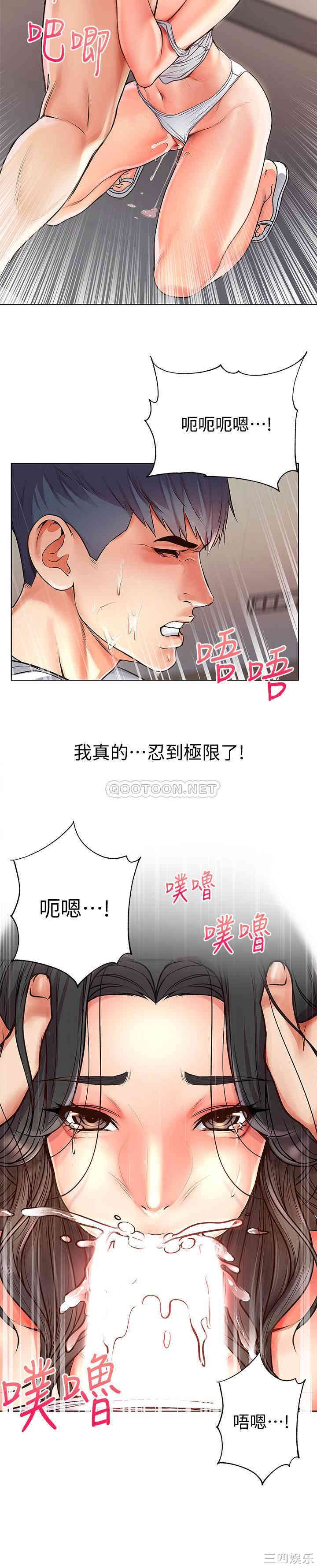 韩国漫画韩漫_超市的漂亮姐姐-第38话在线免费阅读-韩国漫画-第7张图片