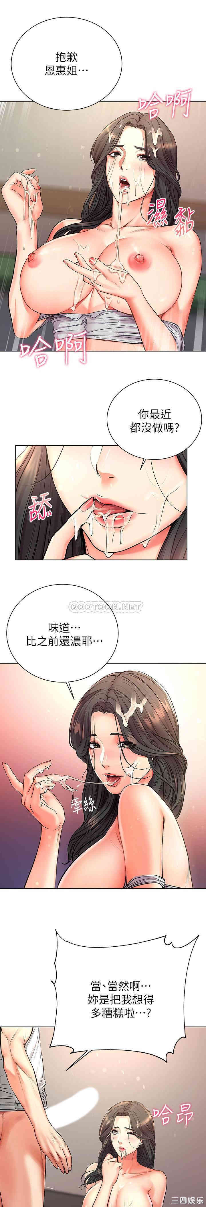 韩国漫画韩漫_超市的漂亮姐姐-第38话在线免费阅读-韩国漫画-第9张图片