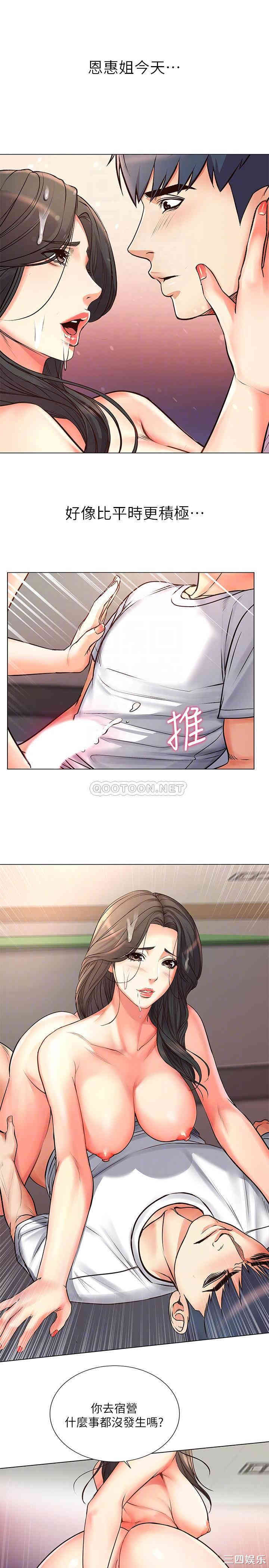 韩国漫画韩漫_超市的漂亮姐姐-第38话在线免费阅读-韩国漫画-第11张图片