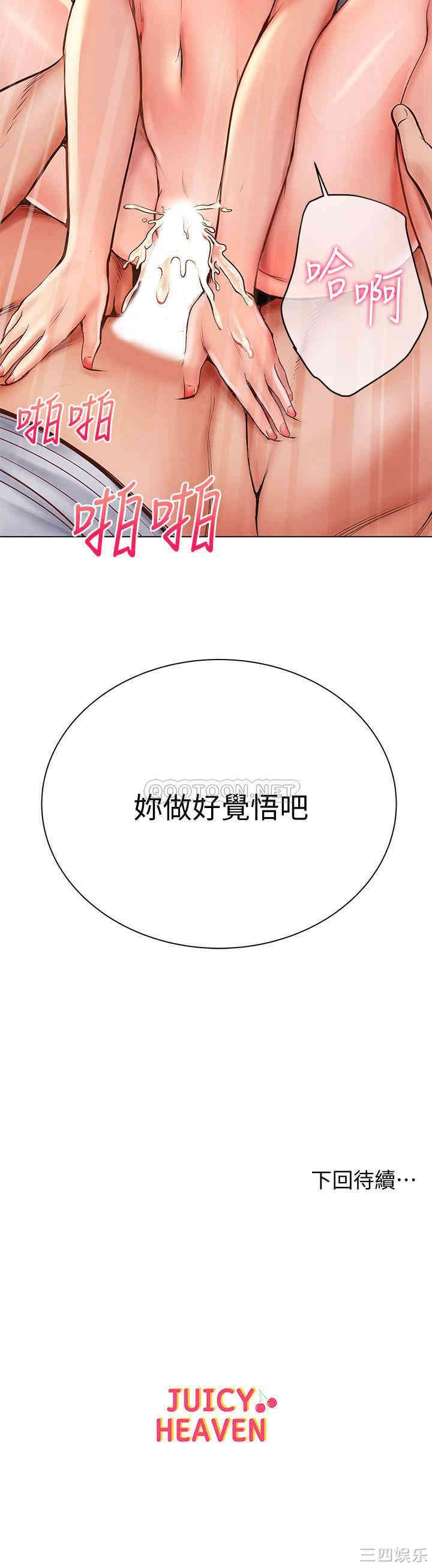 韩国漫画韩漫_超市的漂亮姐姐-第38话在线免费阅读-韩国漫画-第22张图片