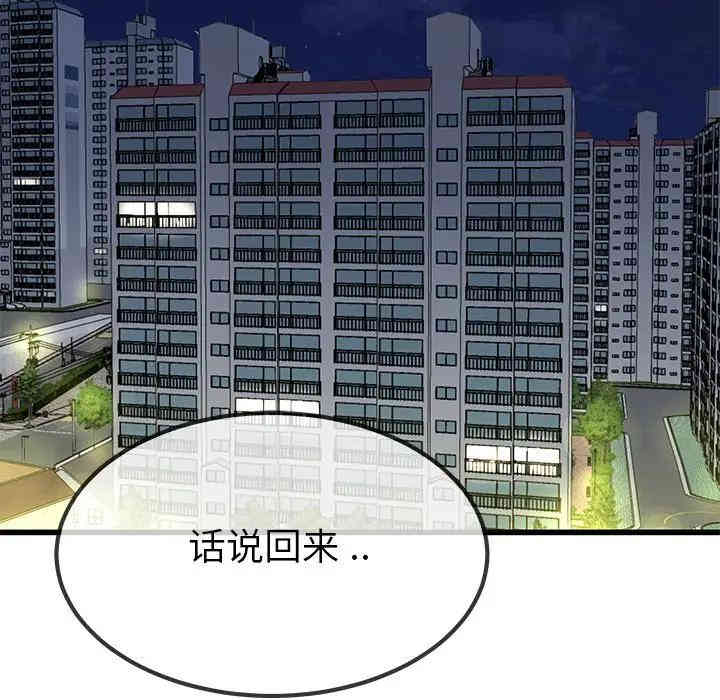 韩国漫画单身爸爸想恋爱韩漫_单身爸爸想恋爱-第37话在线免费阅读-韩国漫画-第5张图片