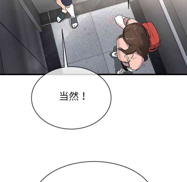 韩国漫画单身爸爸想恋爱韩漫_单身爸爸想恋爱-第37话在线免费阅读-韩国漫画-第7张图片