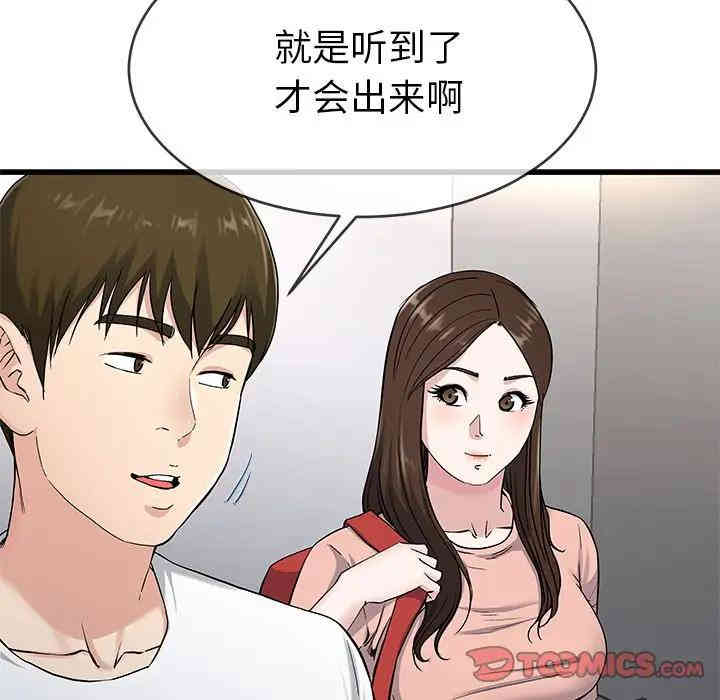 韩国漫画单身爸爸想恋爱韩漫_单身爸爸想恋爱-第37话在线免费阅读-韩国漫画-第8张图片