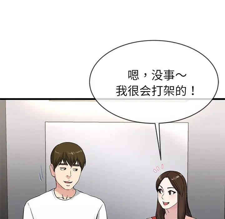 韩国漫画单身爸爸想恋爱韩漫_单身爸爸想恋爱-第37话在线免费阅读-韩国漫画-第11张图片